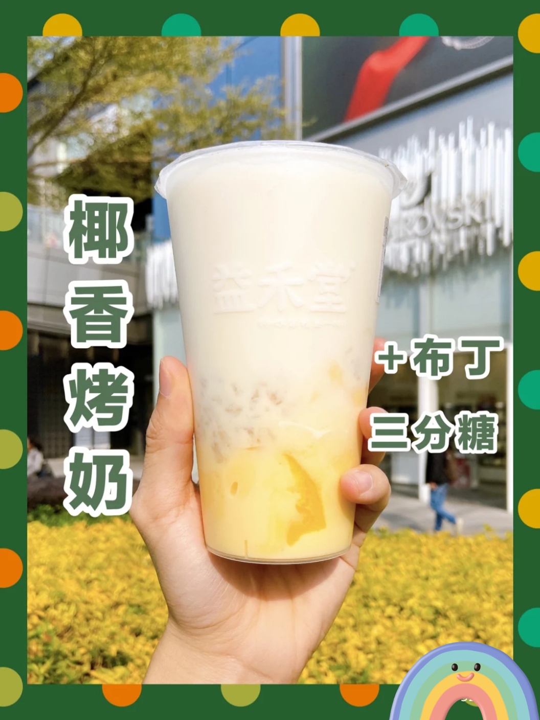 冬天到了，奶茶竟有这么多种喝法，你们知道吗？