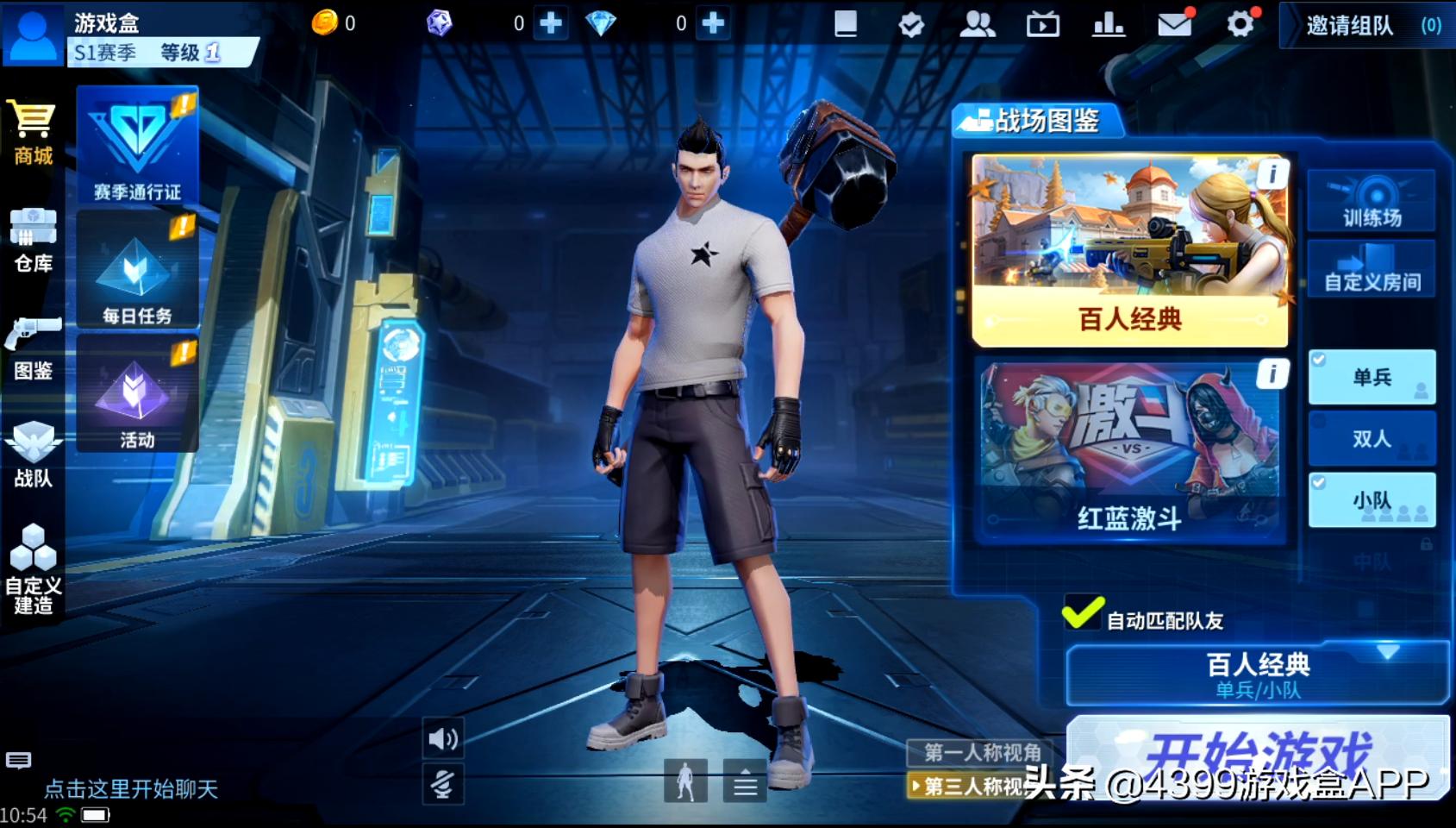 堡垒前线游戏版本下载教程,4399游戏盒下载的堡垒前线