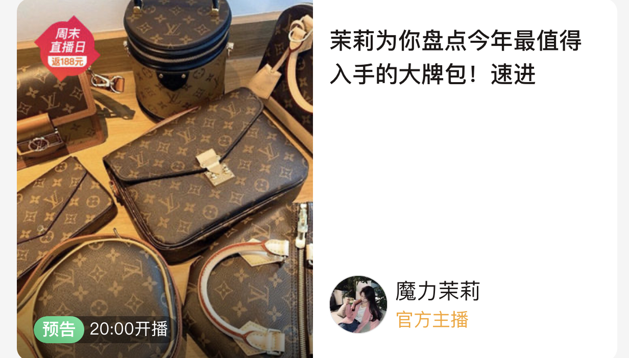 寺库直播完整版,寺库直播平台视频