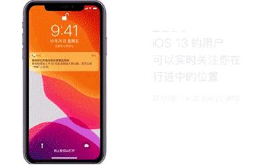 ios13怎么互相定位,ios13隐藏应用图标