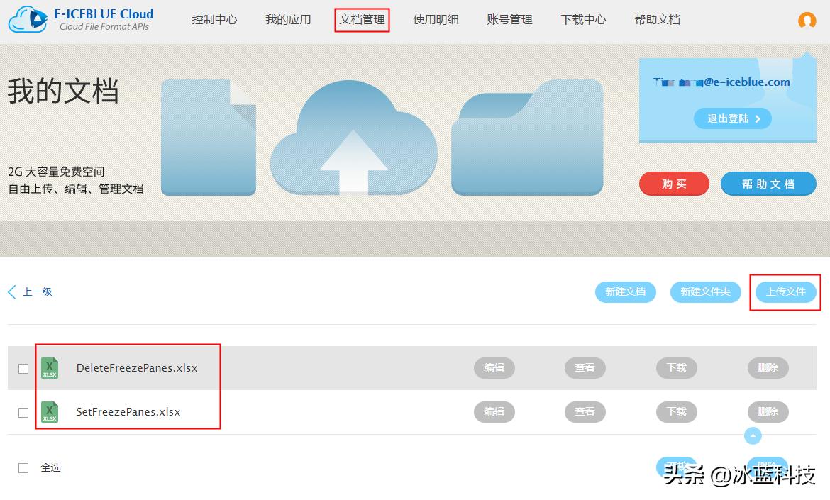 低版本excel如何冻结行和列,excel冻结窗口冻结行和列
