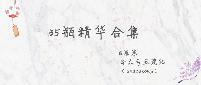 35以上抗初老精华,35岁以上大牌抗衰老精华