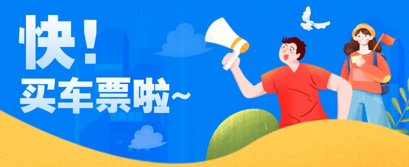 广州白云火车站网上售票时间,广州白云特价火车票