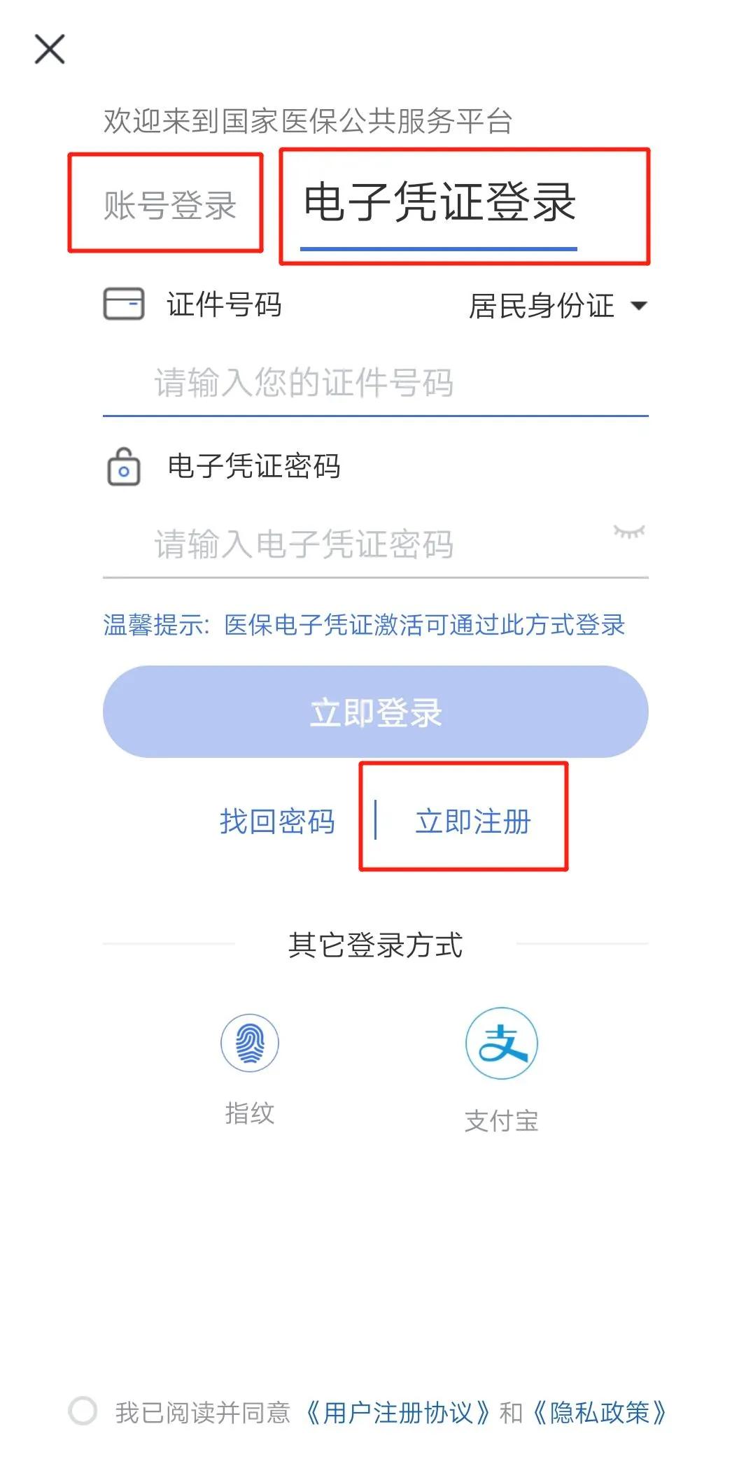 如何绑定老人的医保电子凭证,医保电子凭证怎么绑定子女