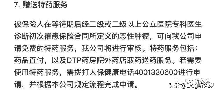 支付宝好医保长期医疗险都赔什么,支付宝哪种医疗保险最好
