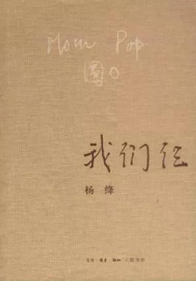 人的忍耐都是有限的杨绛,杨绛说内心的淡定从容