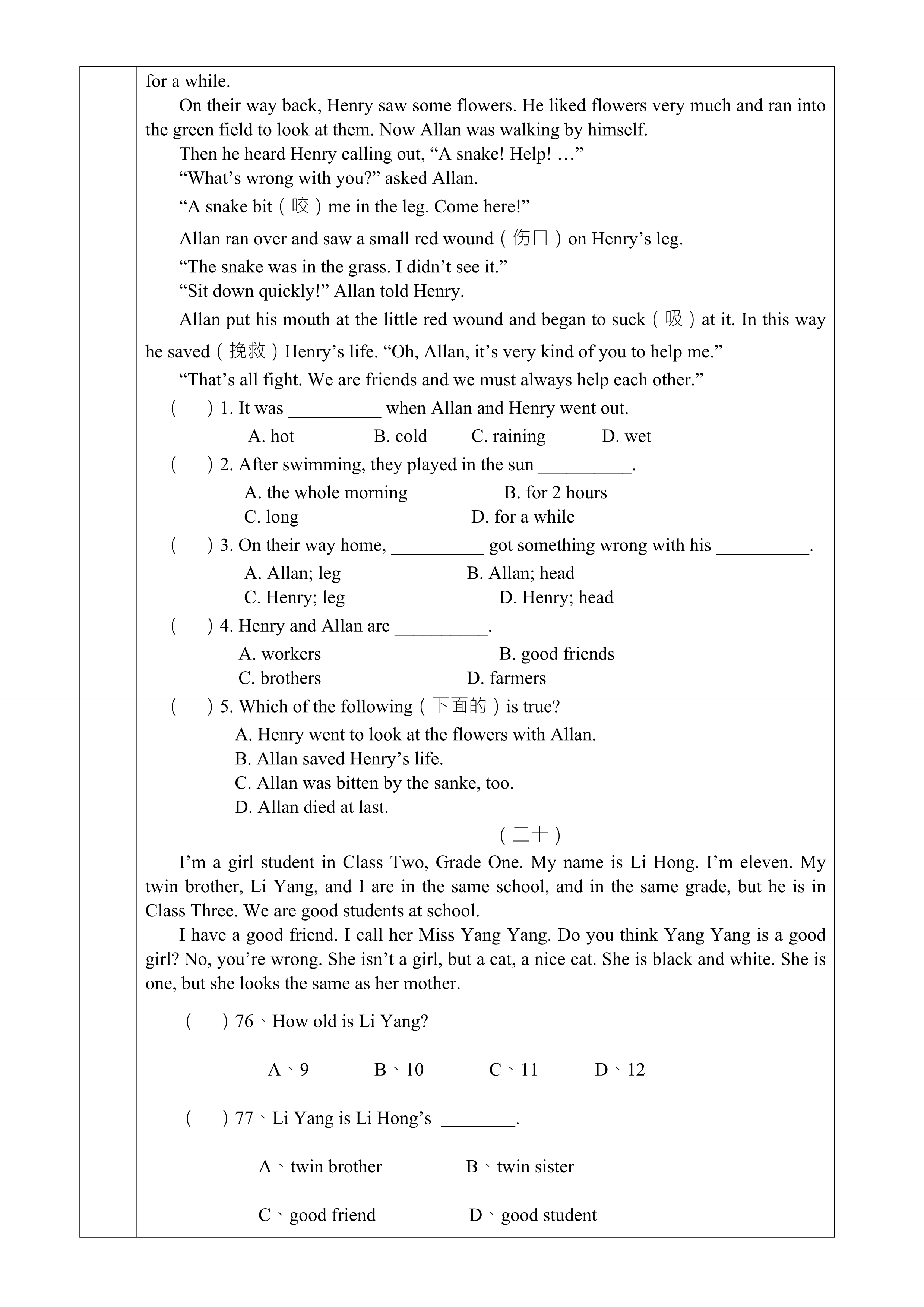 初一英语阅读理解100篇含答案,七年级英语阅读理解的解题技巧