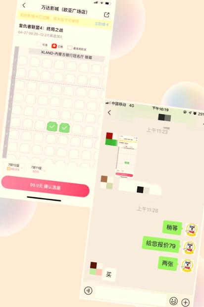 分享一个半价买电影票的技巧,教你一招买电影票超省钱