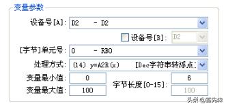 杰控组态软件与数据库连接,杰控软件变量配置