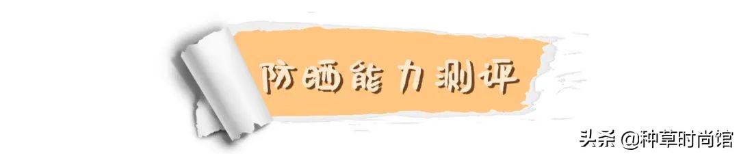 十大公认好用的防晒推荐平价,10款热门防晒