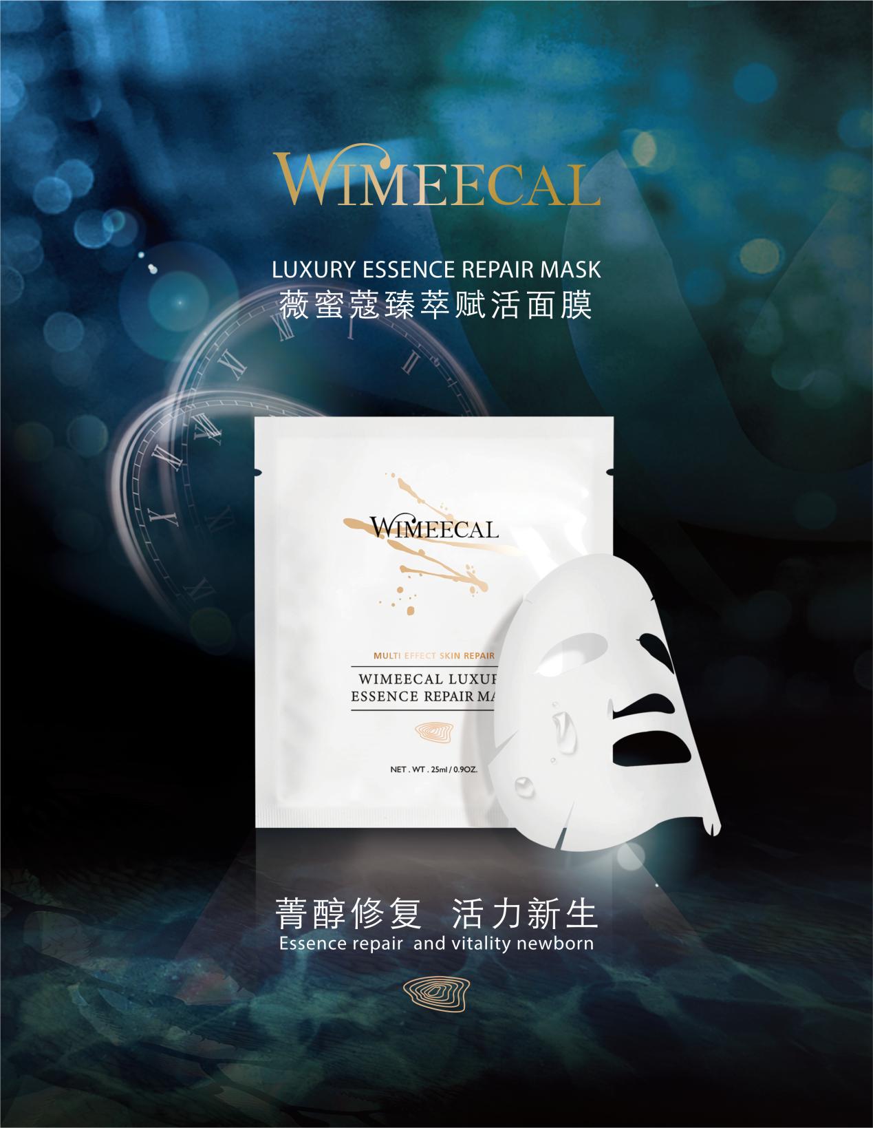 薇蜜蔻面膜,法国原装进口面膜功效