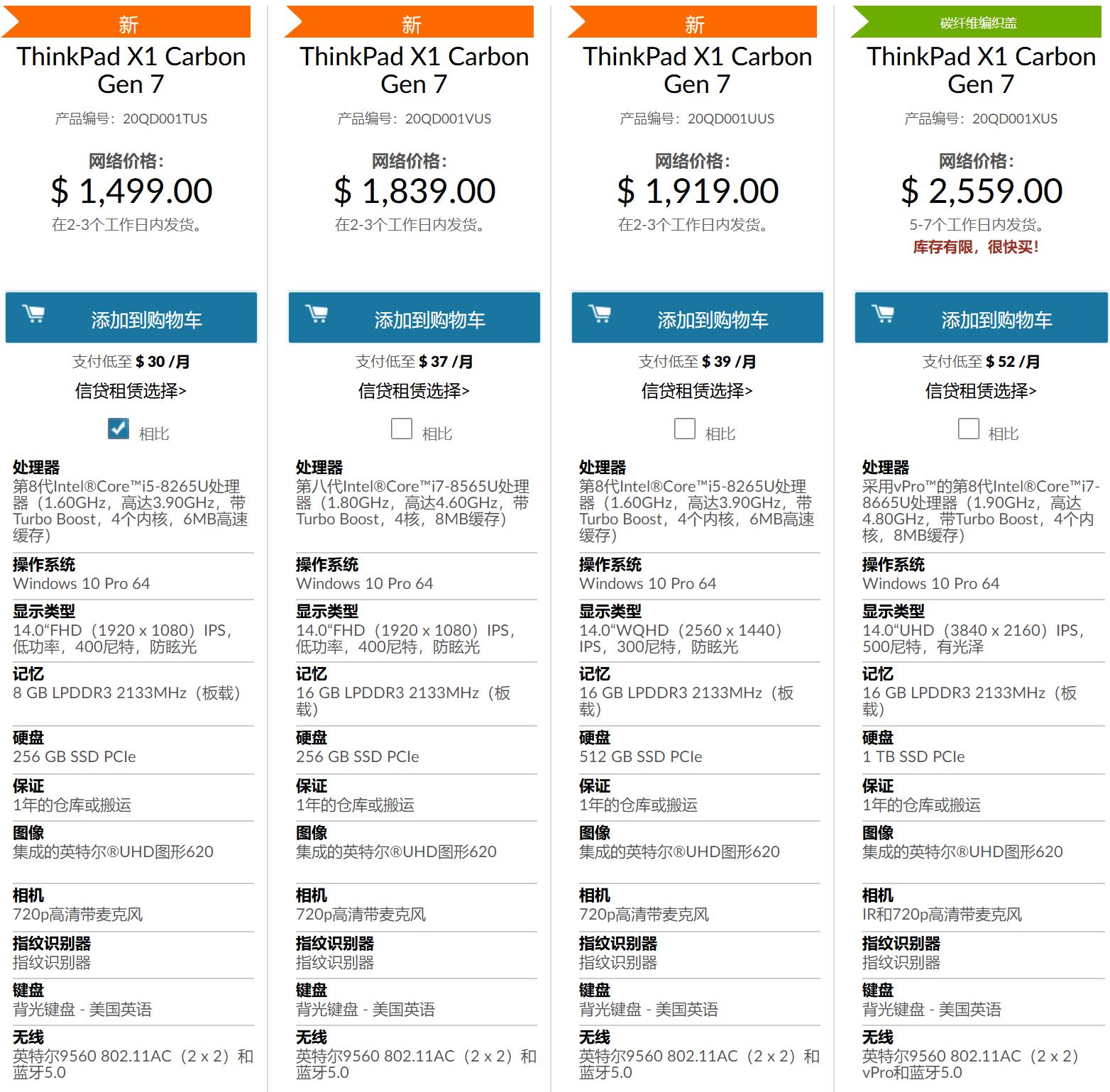 x1carbon7代评测,x1carbongen7