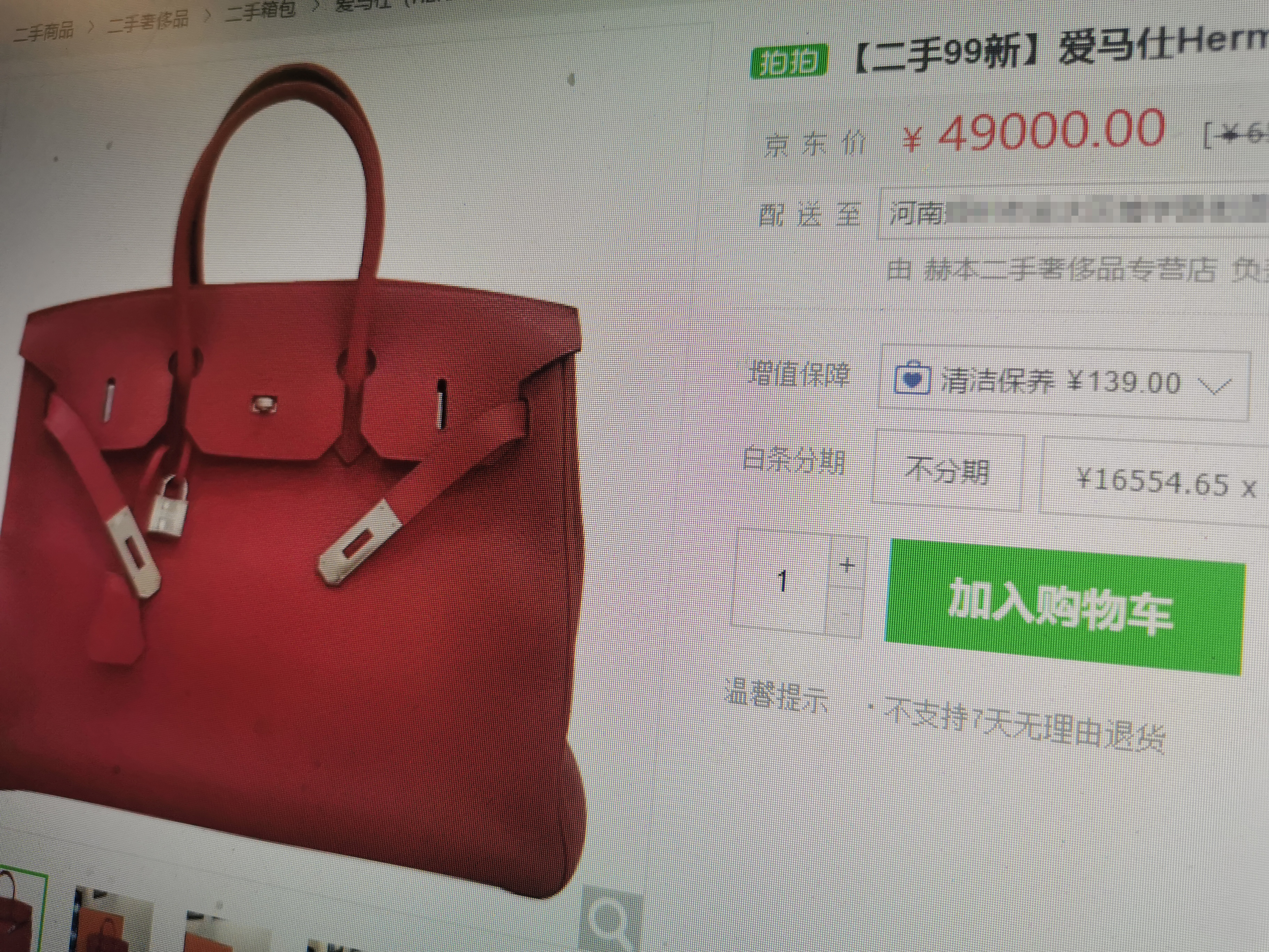 女子兼职刷单拿到41元佣金却被骗10余万,深度揭秘被骗过程