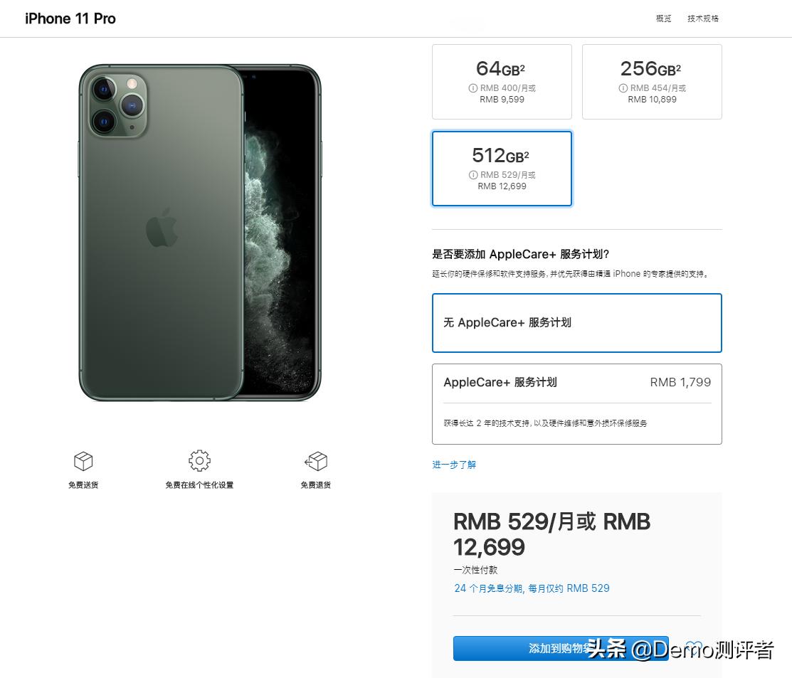 分期免息商品,各品牌分期免息