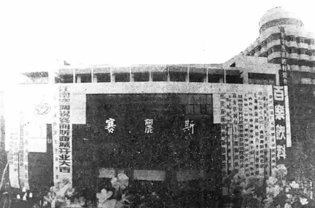 南充赛丽斯,赛力斯要停产了吗