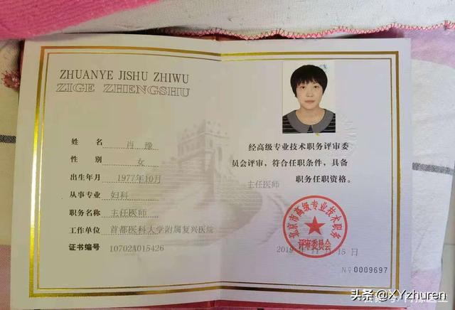 复兴医院肖豫宫腔镜手术,复兴医院宫腔镜手术医生排名