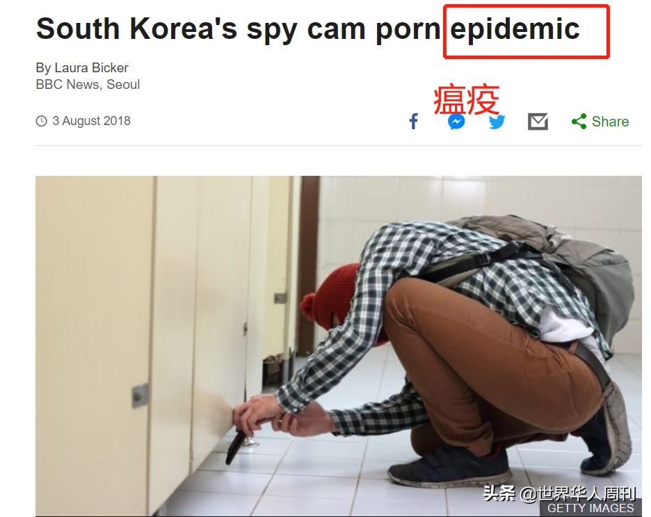 韩国偷拍多猖獗,韩国违法偷拍