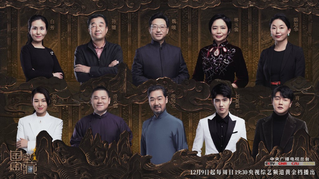 国家宝藏岳云鹏,国家宝藏岳云鹏金链子