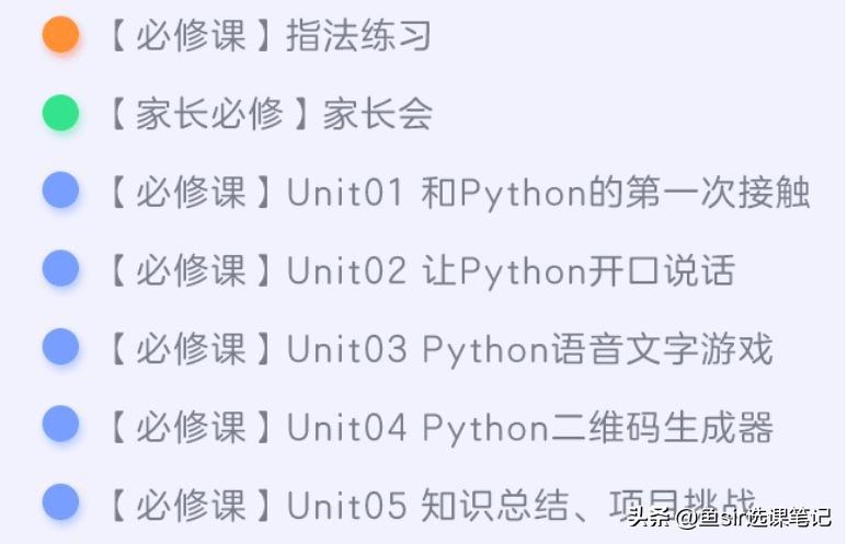 背靠学而思网校的编程课值得选吗？只看名气大迟早要吃亏