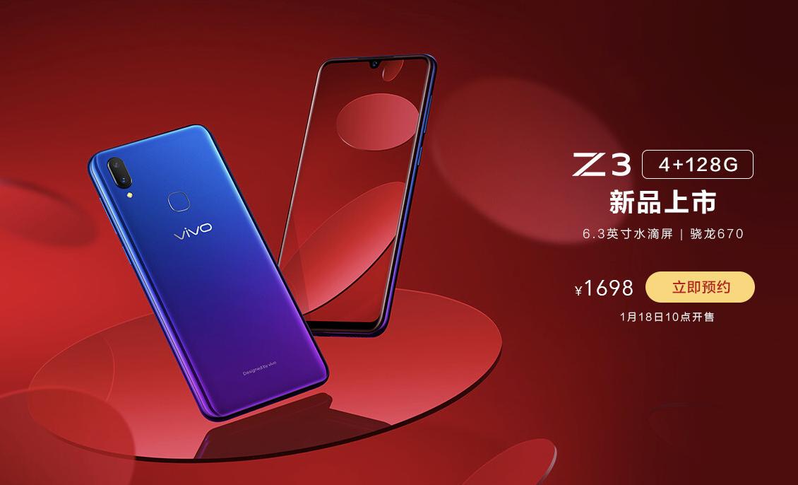 vivo搭载骁龙870和44w快充,vivo骁龙665u3x