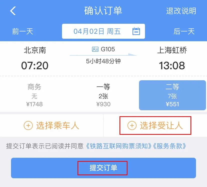 开通12306的操作,开通12306就能买票吗
