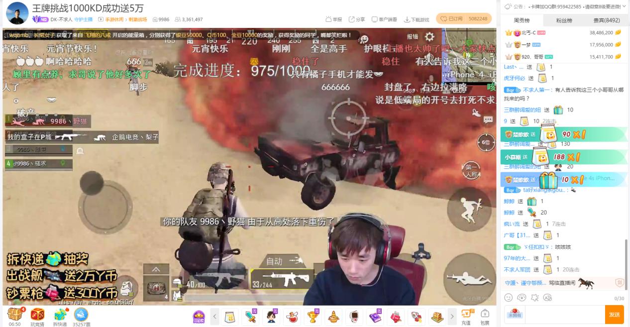 不求人挑战2000kd成功了吗,不求人冲刺1000kd差点翻车