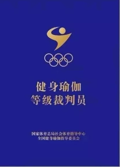 辽宁省武术类裁判员培训班,辽宁足球裁判员培训班