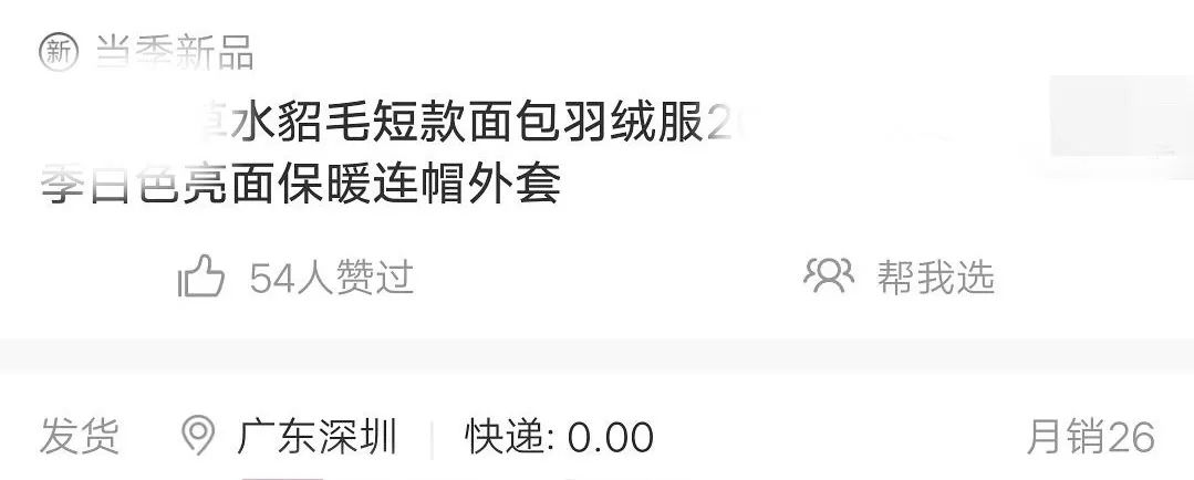 OMG!李佳琦也“翻车”,网红、明星们直播卖货你还敢信吗?