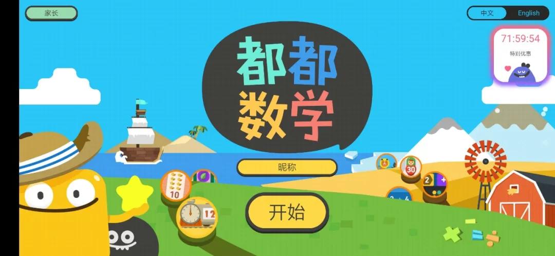 英语学习启蒙app推荐排行榜,启蒙数学app哪个好