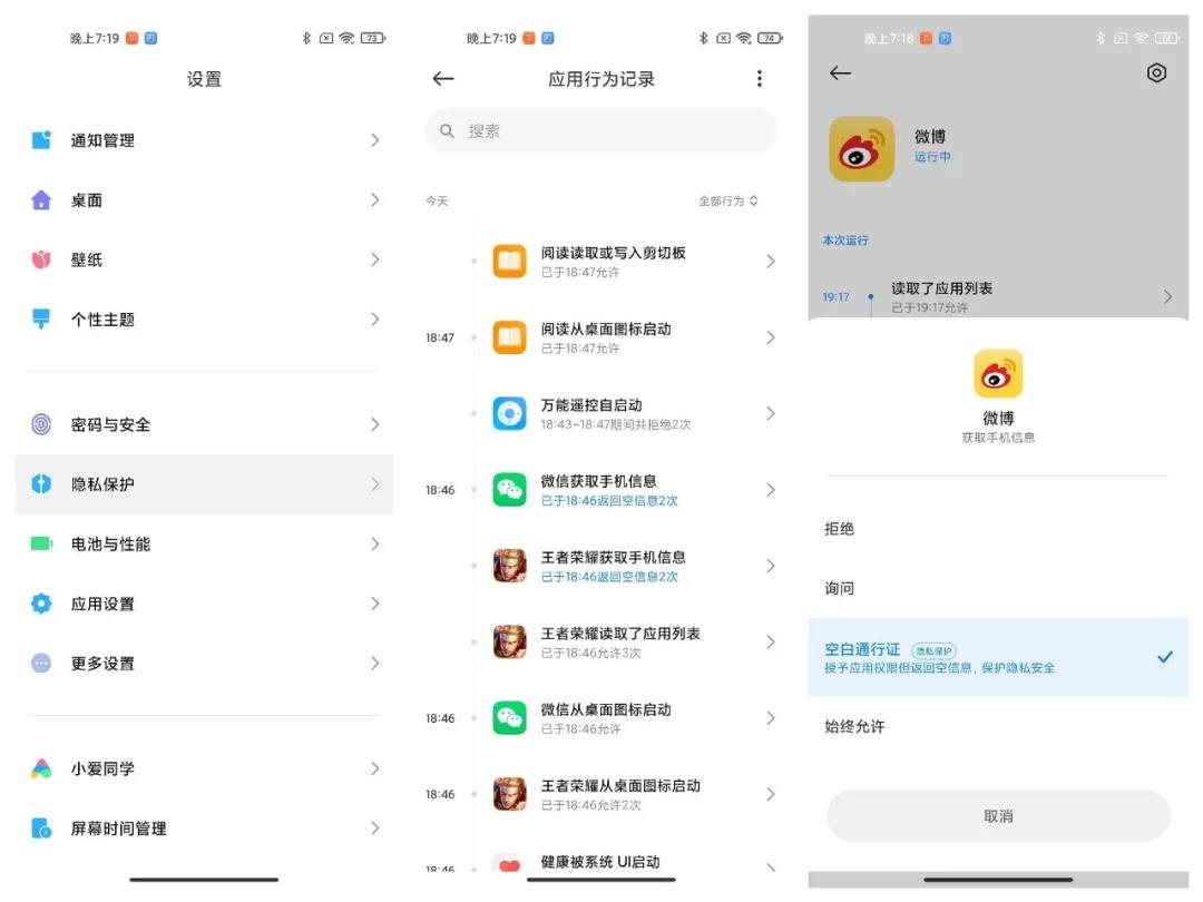 如何禁止手机app启动别的app,未经用户同意擅自开通业务