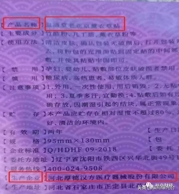 溢涌堂穴位贴实体店,315曝光溢涌堂穴位贴