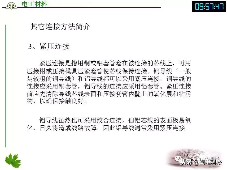 导线连接和绝缘恢复视频,导线连接与绝缘恢复心得体会