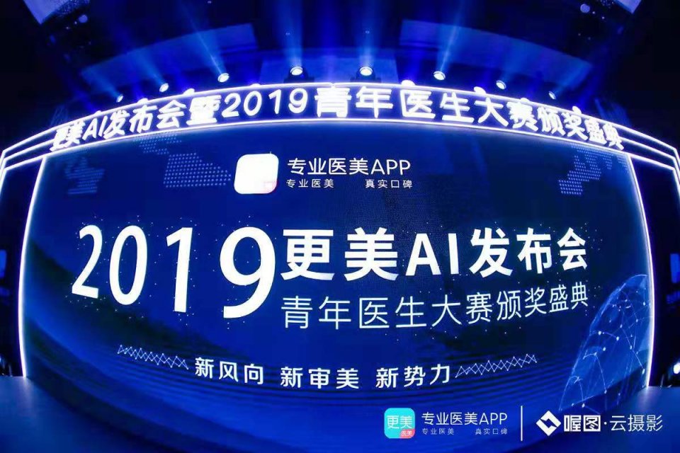 更美app好用吗,更美app苹果版