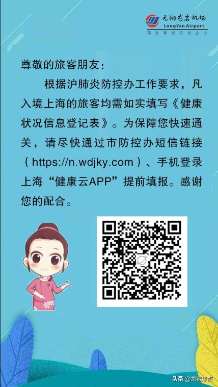 2022年冠豸山机场所有出港航班,冠豸山机场到南京航班
