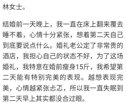 结婚当天你怎么度过,结婚前一天的晚上
