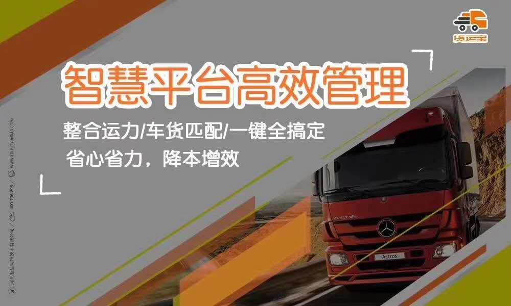 网络货运平台物流企业税收政策,物流运输业税率