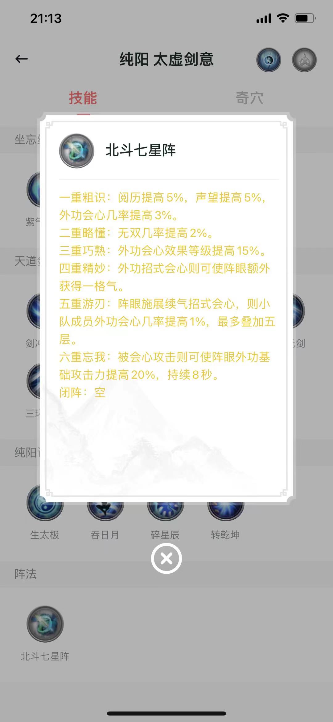剑网三2024蓬莱pve输出手法,剑网3最强万花
