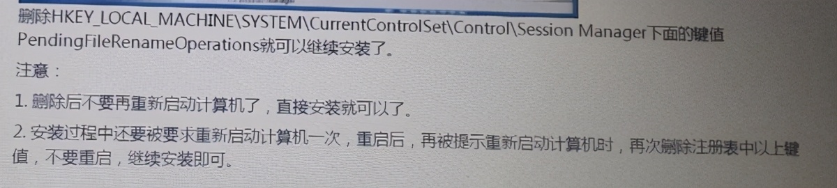 西门子博途安装失败,西门子博途安装重启解决办法