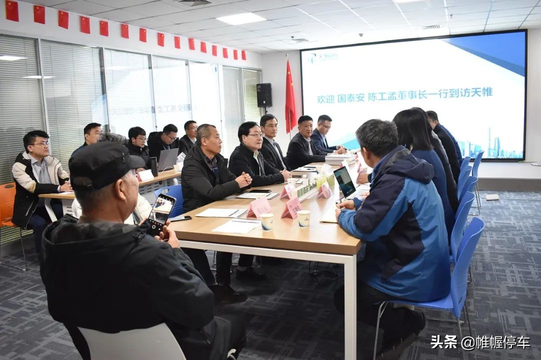 深圳国*安泰**教育技术有限公司董事长陈工孟一行到访天帷