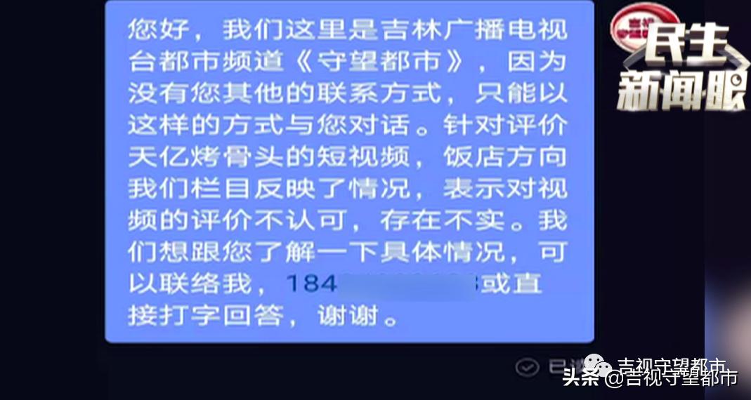 美食博主被点名批评,美食博主恶评起诉有成功的吗