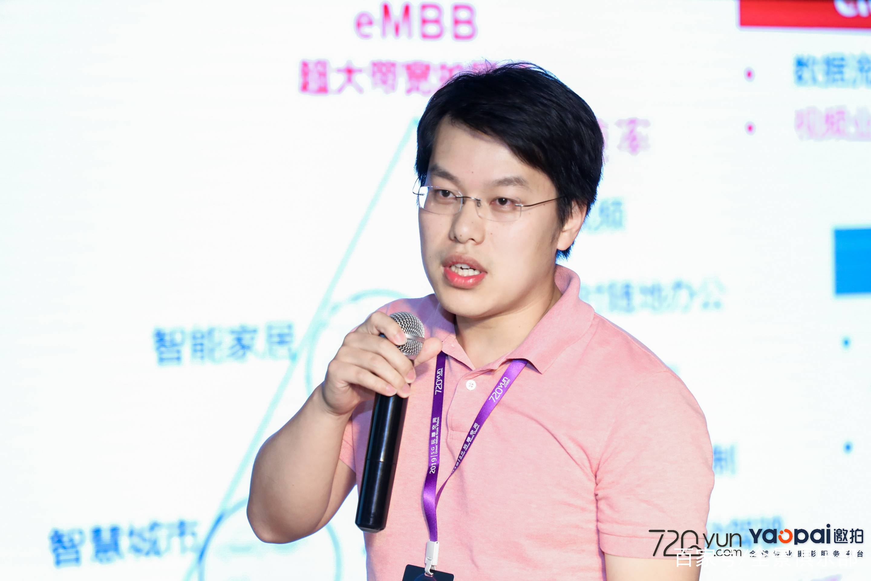 5g峰会,5g时代科技博览会