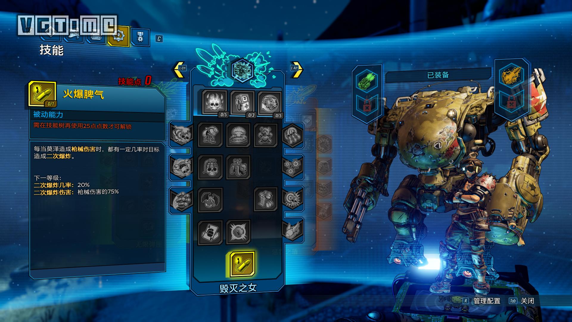 无主之地3评测,无主之地3看评分还是看品质