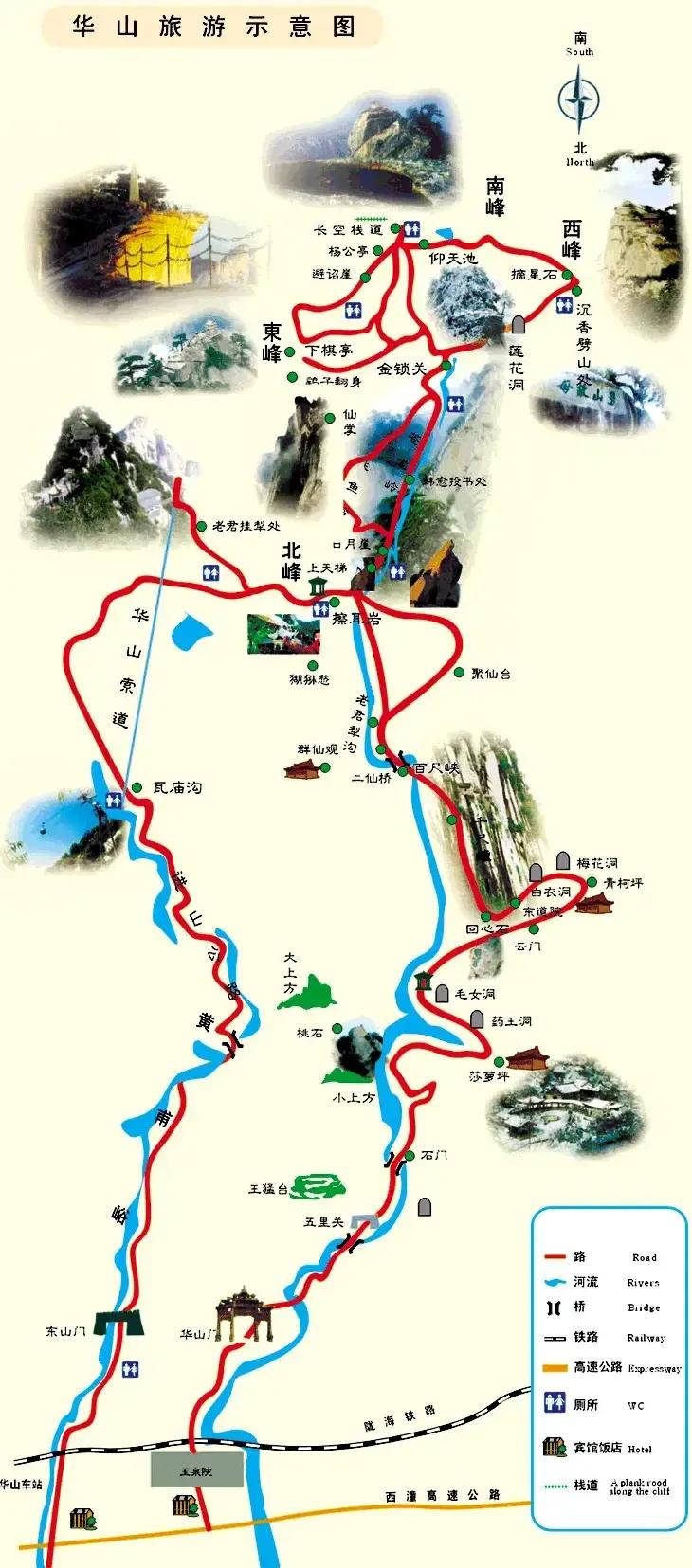 从西安去华山一日游路线攻略,去华山旅游住西安好还是住华山