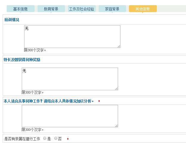 银行秋招如何进行网申,银行秋招怎么知道网申通过了