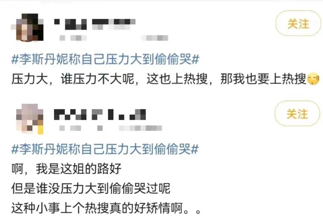 恰烂钱、情商低、关系户？她怎么那么让人讨厌啊？