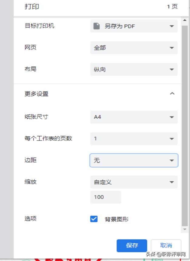 江苏省职称证书查询官网,江苏省高级职称证书下载流程