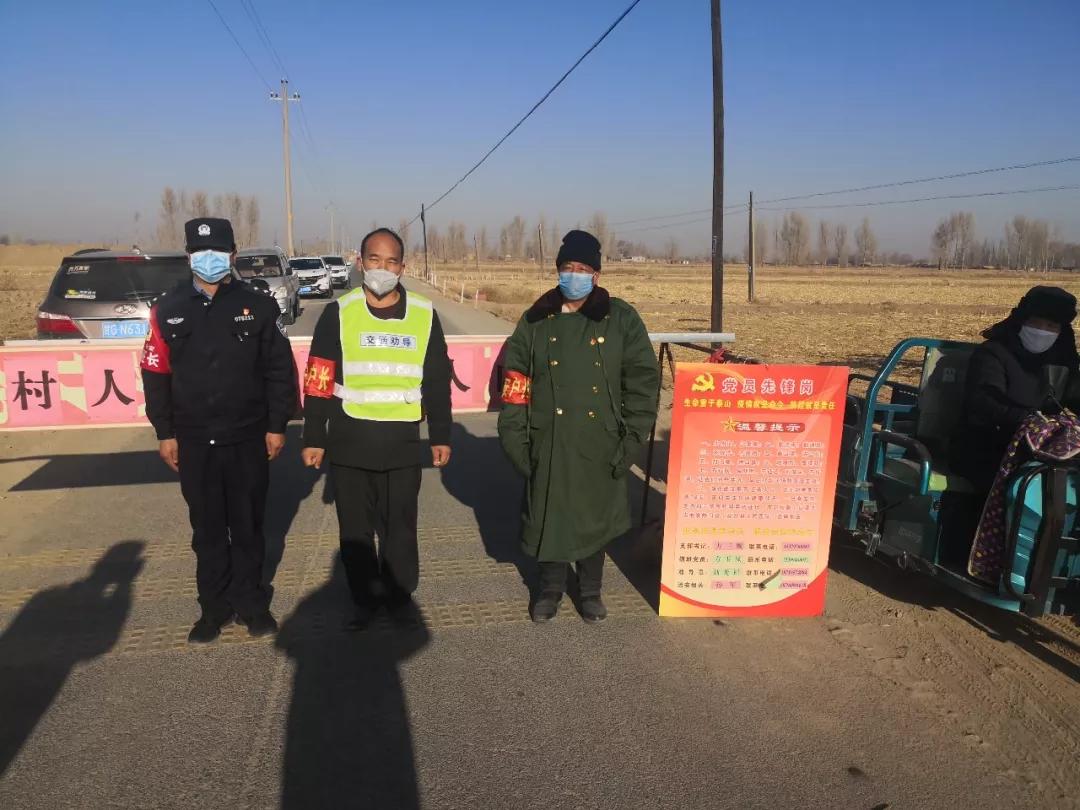 疫情面前党员冲在前,疫情防控勇当先党员干部走在前