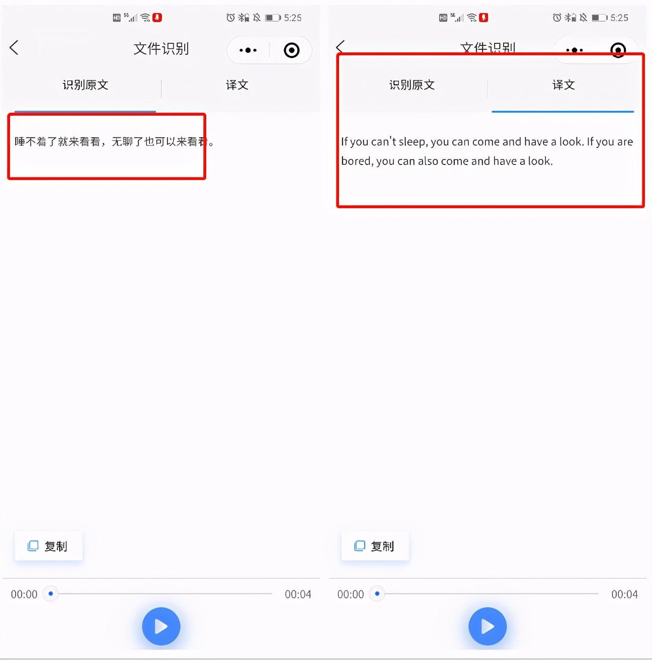微信会议录音记录自动转换成文字,设置微信语音自动转换成文字