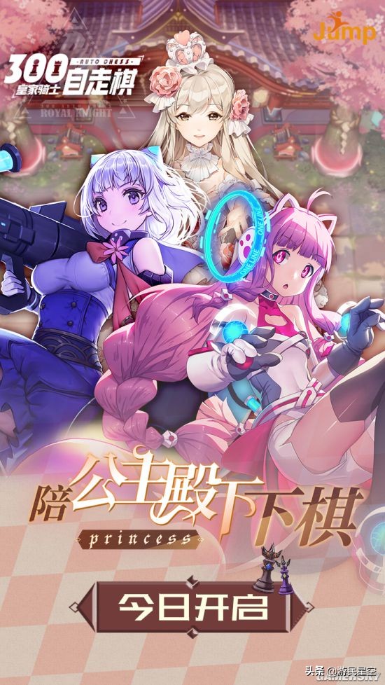 皇家骑士300自走棋下载,皇家骑士自走棋