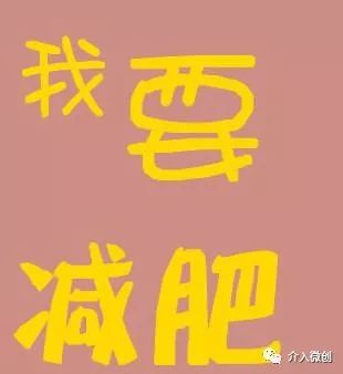 减肥缩小胃容量的5个方法,减肥先缩胃的正确方法